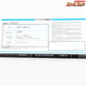 【シマノ】 25エクスプライド 165ML-LM SHIMANO EXPRIDE ブラックバス K_211