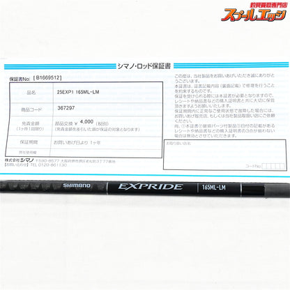 【シマノ】 25エクスプライド 165ML-LM SHIMANO EXPRIDE ブラックバス K_211