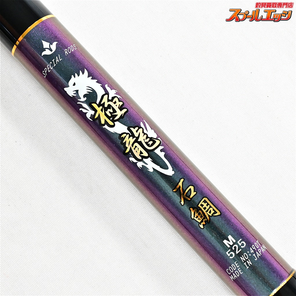 【宇崎日新】 極龍 石鯛 M525 NISSIN KYOKURYU ISHIDAI イシダイ K_186