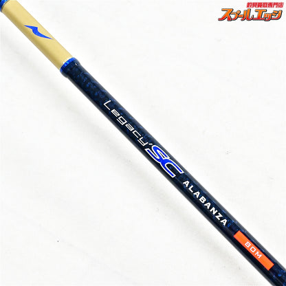 【アピア】 レガシーSC アラバンザ 80M APIA Legacy SC ALABANZA クロダイ メバル カサゴ K_167