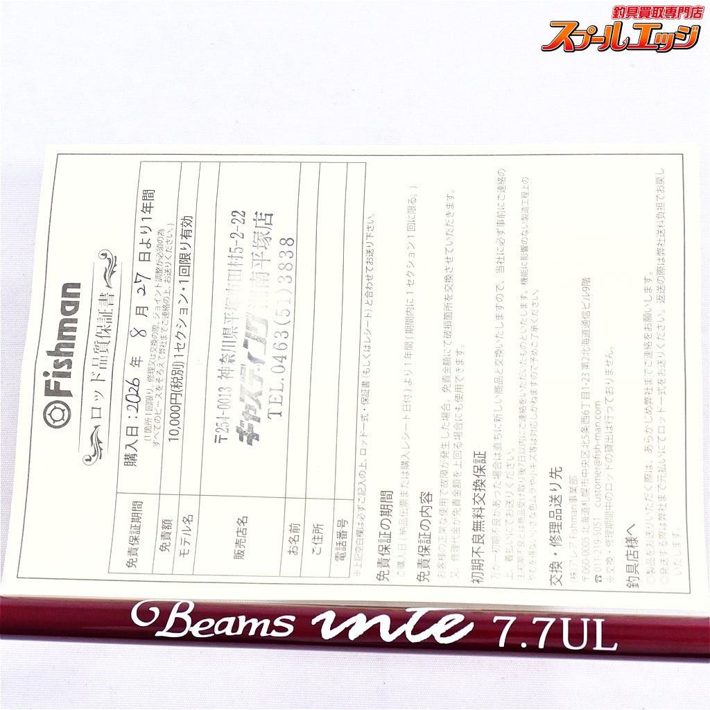【フィッシュマン】 ビームス インテ 7.7UL 77UL Fishman Beams inte メバル アジ クロダイ K_138