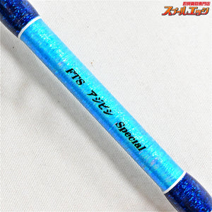 【サオヒロ】 FTS アジビシスペシャル 170cm ブルー SAOHIRO AJI-BISHI SPECIAL アジ サバ イサキ K_210