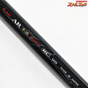【サンテック】 スイケイ AR本流 RC95 95-90 マルチレングス SUNTECH SUIKEI HONRYU ヤマメ アマゴ イワナ K_166