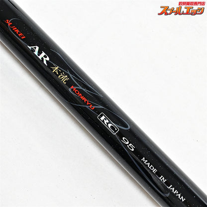 【サンテック】 スイケイ AR本流 RC95 95-90 マルチレングス SUNTECH SUIKEI HONRYU ヤマメ アマゴ イワナ K_166