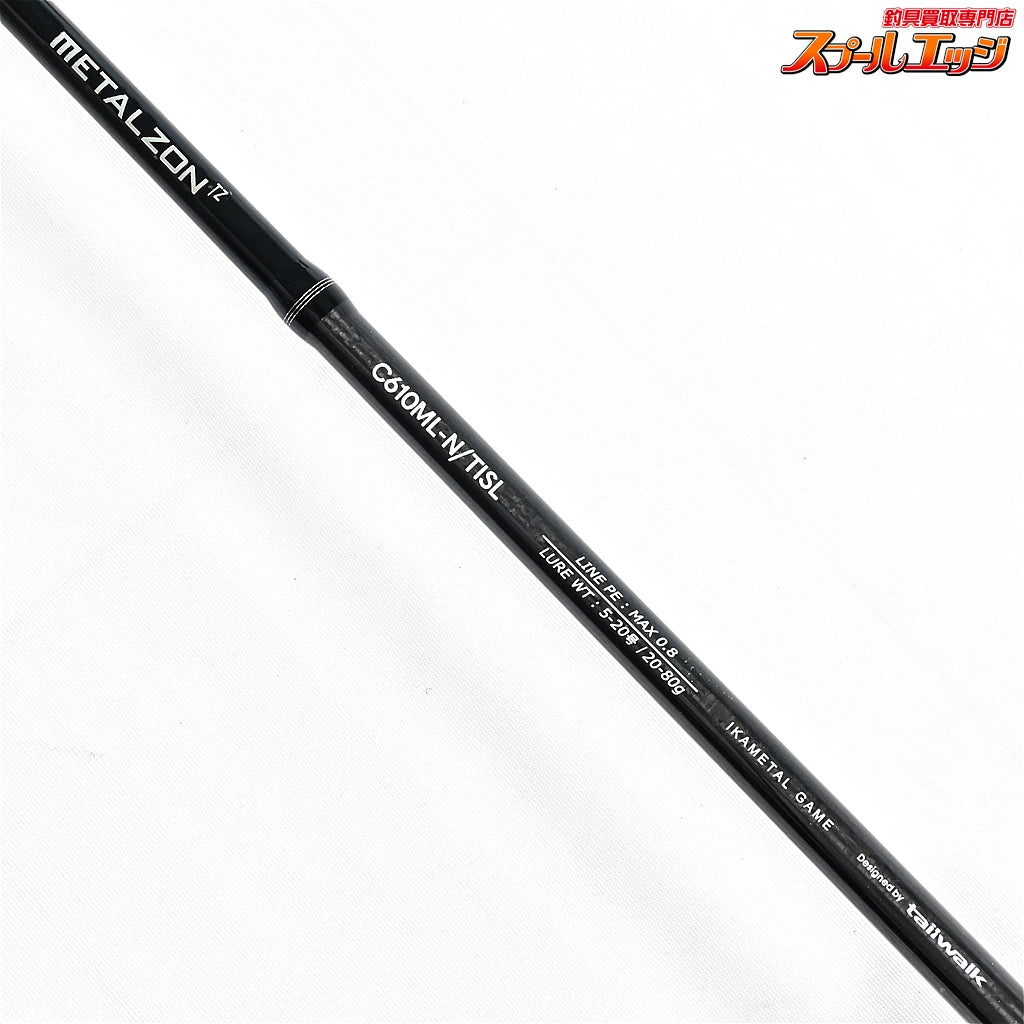 【テイルウォーク】メタルゾンTZ C610ML-N/TISL tailwalk METALZON ヤリイカ スルメイカ K_149