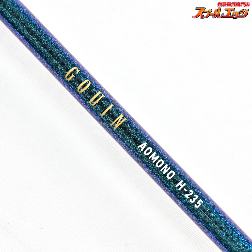 【ダイワ】 17ゴウイン アオモノ H-235・E DAIWA GOUIN AOMONO ブリ ヒラマサ カンパチ K_234