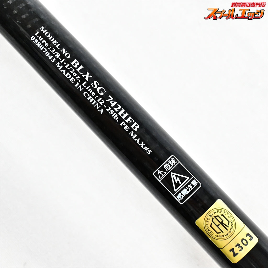 【ダイワ】 ブラックレーベル BLX SG 742HFB DAIWA BLACK LABEL ブラックバス K_159