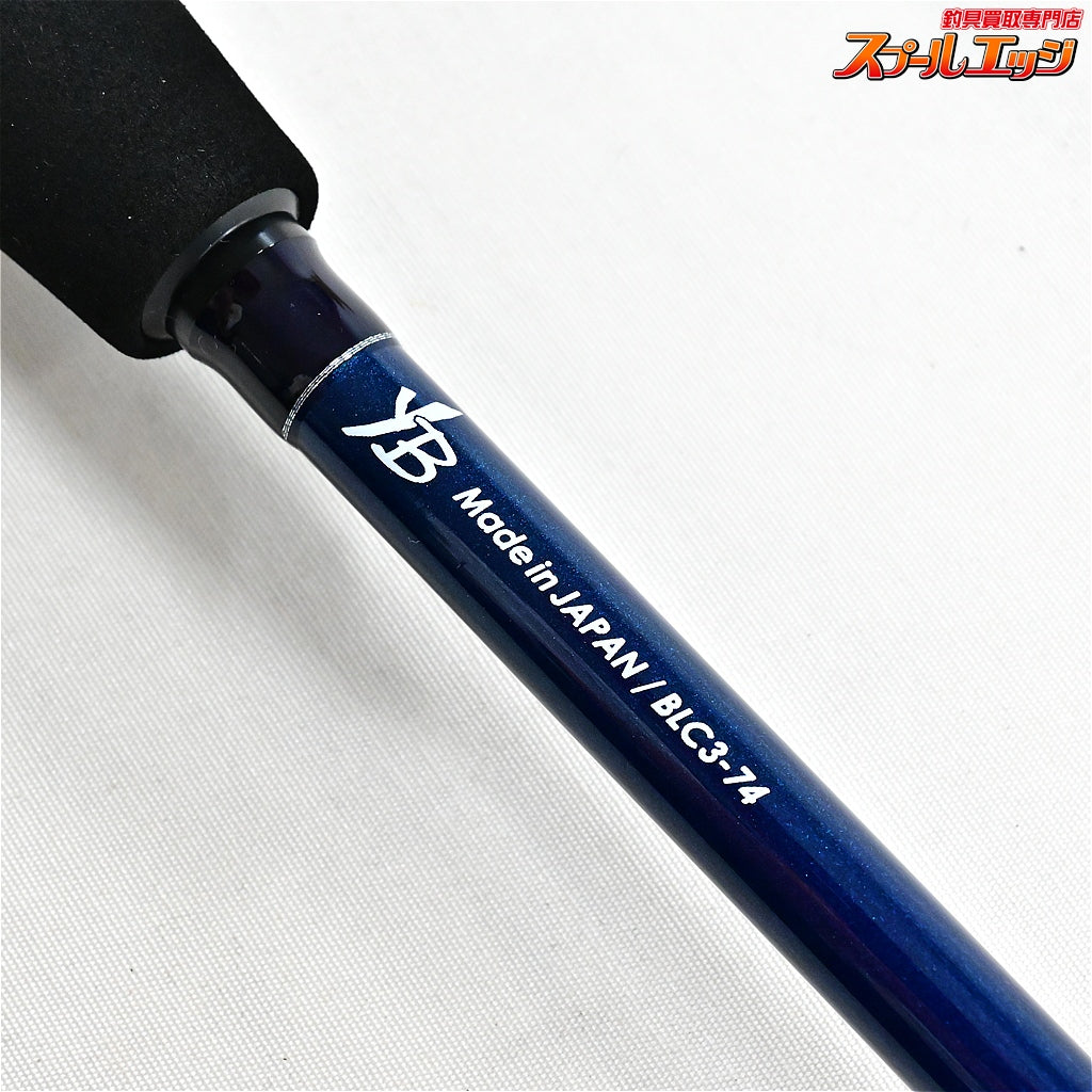 【ヤマガブランクス】 ブルーカレント3 III 74 BLC3-74 YAMAGA Blanks Blue Current メバル アジ シーバス K_164