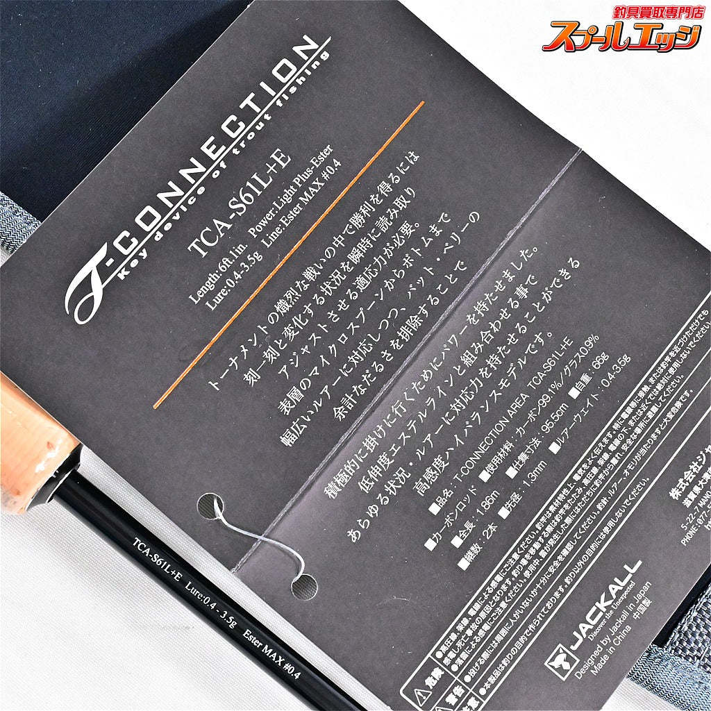 【ジャッカル】 ティモン Tコネクション エリア TCA-S61L+E JACKALL TIMON T-CONNECTION AREA ニジマス ヤマメ イワナ アマゴ K_142