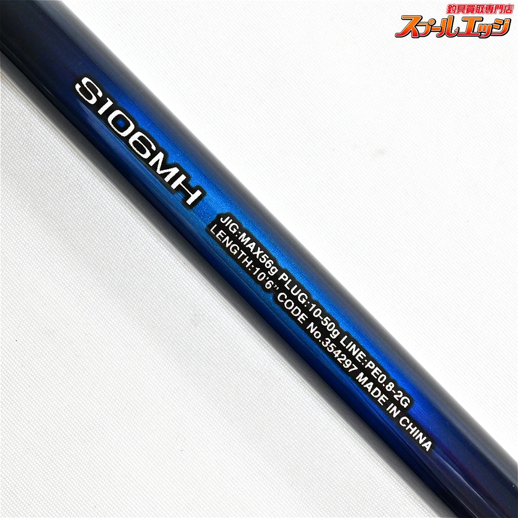 【シマノ】 22ネッサ BB S106MH SHIMANO NESSA ヒラメ イナダ マゴチ K_154
