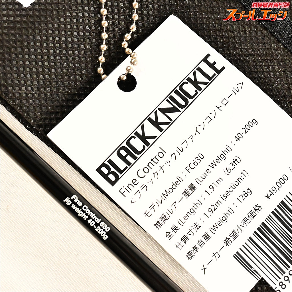 【ブルーブルー】 ブラックナックル ファインコントロール 630 Blue Blue BLACK KNUCKLE Fine Control ワラサ サワラ K_236