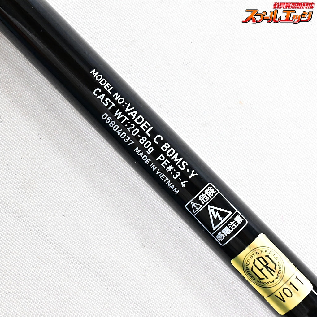 【ダイワ】 19ヴァデル C80MS・Y DAIWA VADEL カツオ ワラサ シイラ K_229