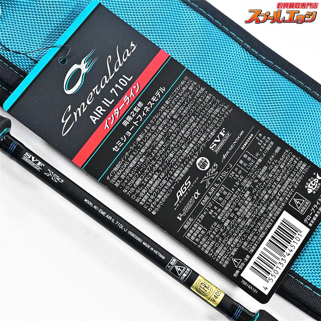 【ダイワ】 25エメラルダス エア IL 710L・J DAIWA EMERALDAS AIR アオリイカ K_167