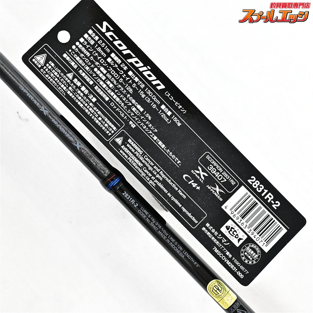 【シマノ】 21スコーピオン 2831R-2 SHIMANO Scorpion ブラックバス K_173