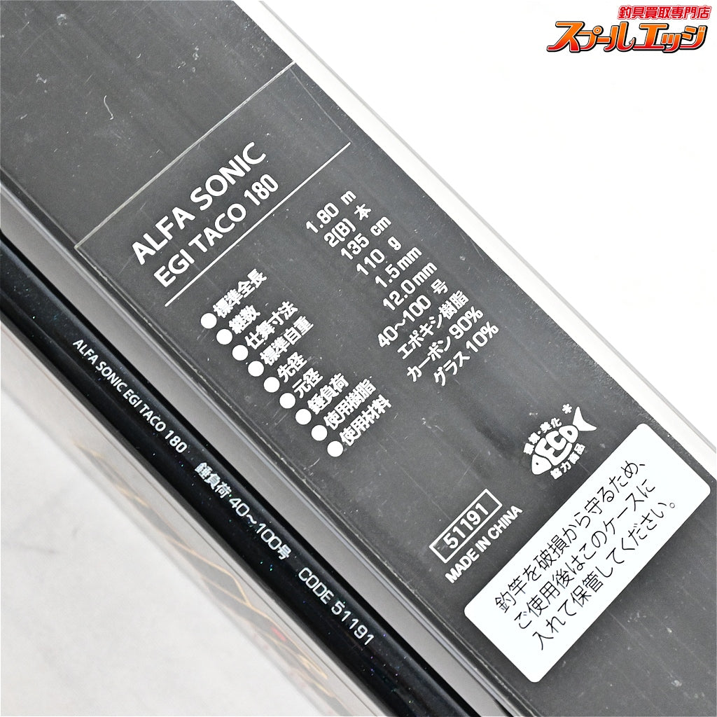 【アルファタックル】 アルファソニック エギタコ 180 ボトムダンス alphatackle alfasonic EGI-TACO タコ K_183