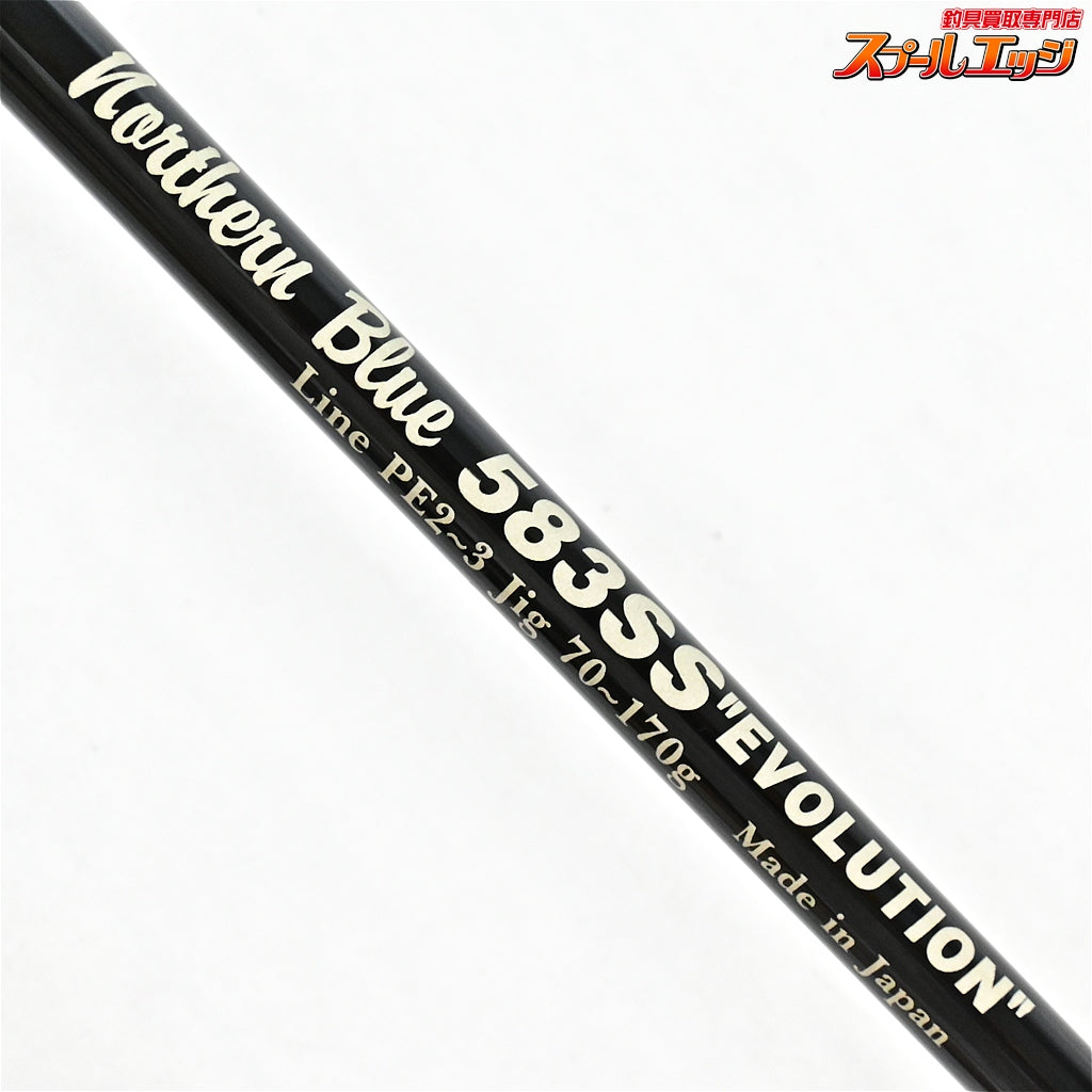 【MCワークス】 ノーザンブルー 583SS エボリューション MC-WORKS Northern Blue EVOLUTION ヒラマサ ブリ カンパチ K_215