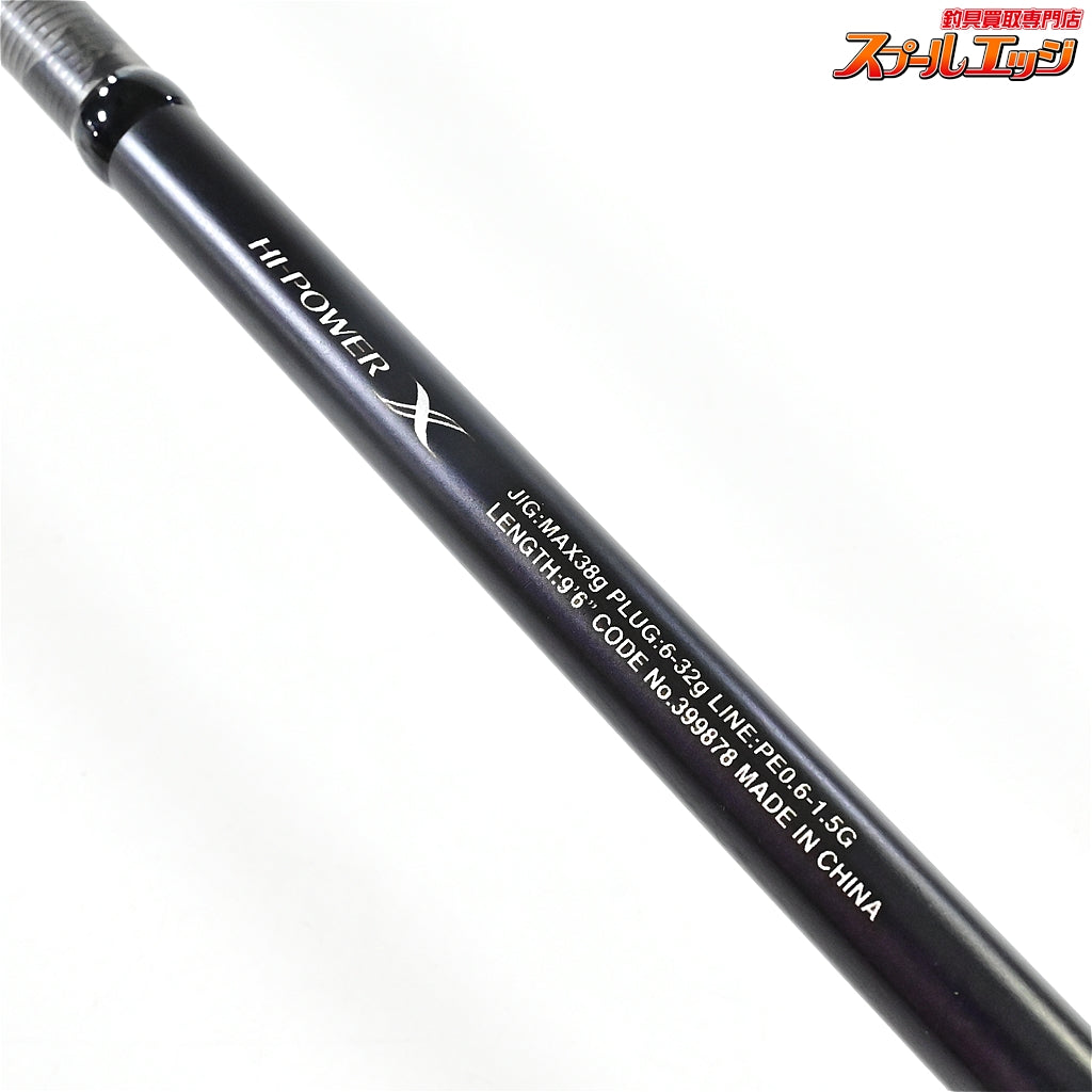 【シマノ】 21ムーンショット S96ML SHIMANO MOON-SHOT シーバス チヌ K_191