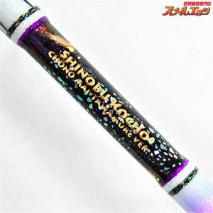 【ごまプリン】 ゴマスティック 鬼滅の刃のデザイン 胡蝶しのぶ ユーチューブ掲載品 Sグラス 13mm-170cm GAMA-STICK キハダマグロ ヒラマサ カンパチ K_212