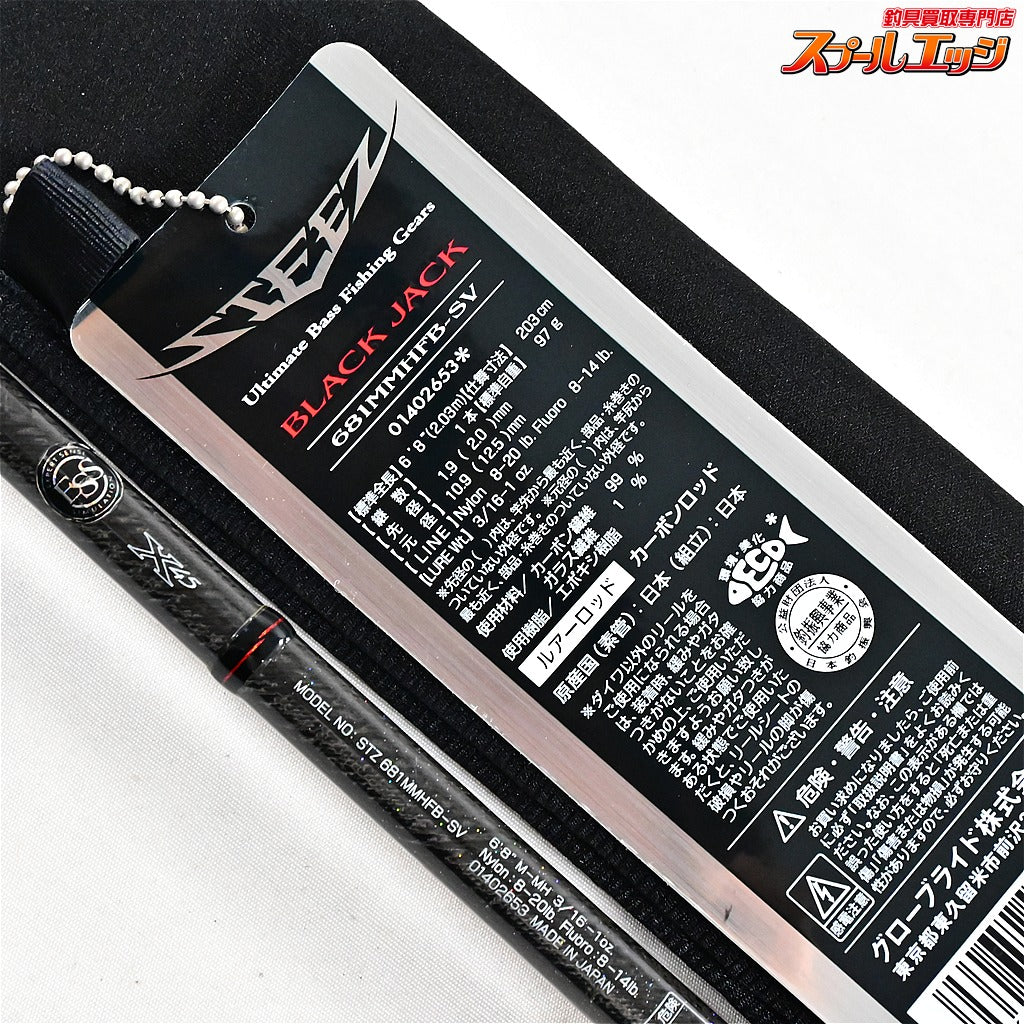 【ダイワ】 15スティーズ STZ 681MMHFB-SV ブラックジャック DAIWA STEEZ BLACK JACK ブラックバス K_246