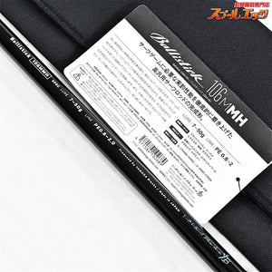 【ヤマガブランクス】 25バリスティック 106M-MH YAMAGABlanks Ballistick ブリ ヒラメ マゴチ K_210