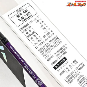 【ダイワ】 20鏡牙 エア 62B-3 MT DAIWA KYOUGA AIR タチウオ K_184