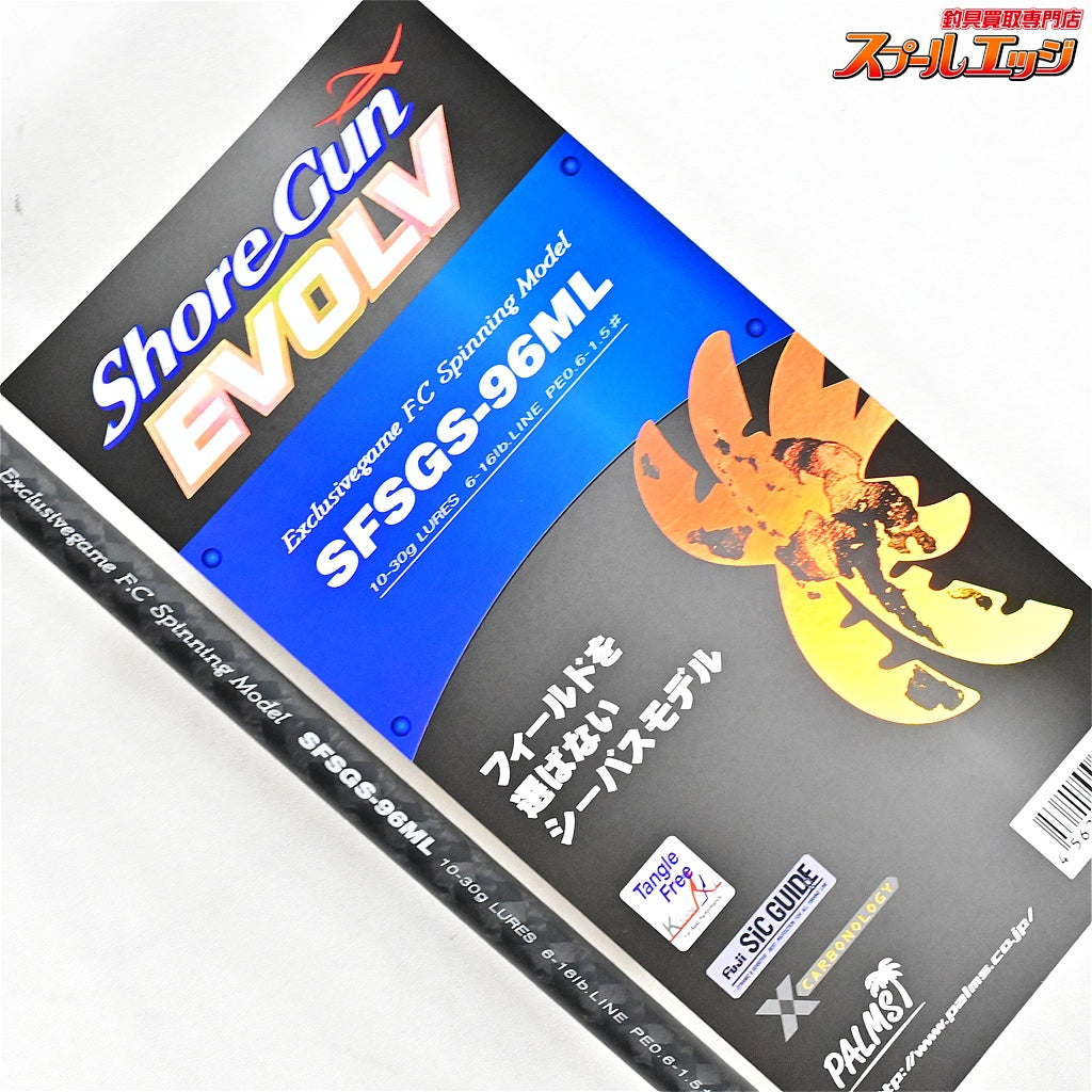 【パームス】 ショアガン エボルブ SFSGS-96ML シーバスモデル PALMS ShoreGun EVOLV シーバス K_193