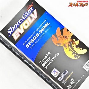 【パームス】 ショアガン エボルブ SFSGS-96ML シーバスモデル PALMS ShoreGun EVOLV シーバス K_193