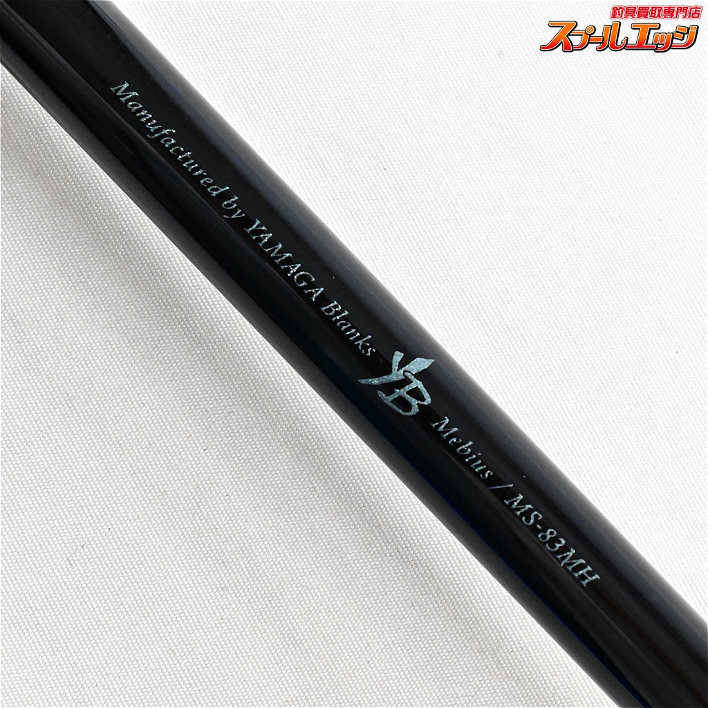 【ヤマガブランクス】 メビウス 83MH MS-83MH YAMAGA Blanks Mebius アオリイカ K_173