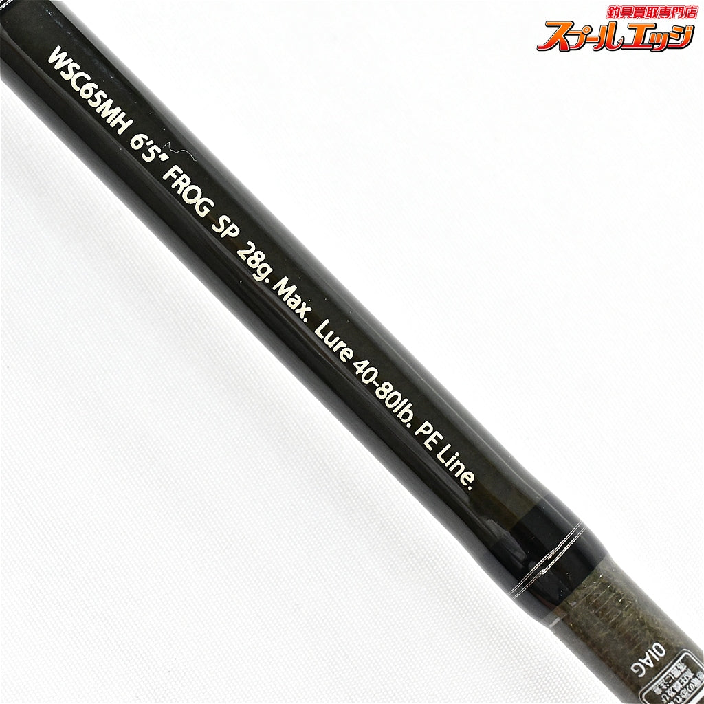 【レジットデザイン】 ワイルドサイド WSC-65MH フロッグSP LEGIT-DESIGN WILD SIDE ブラックバス K_239