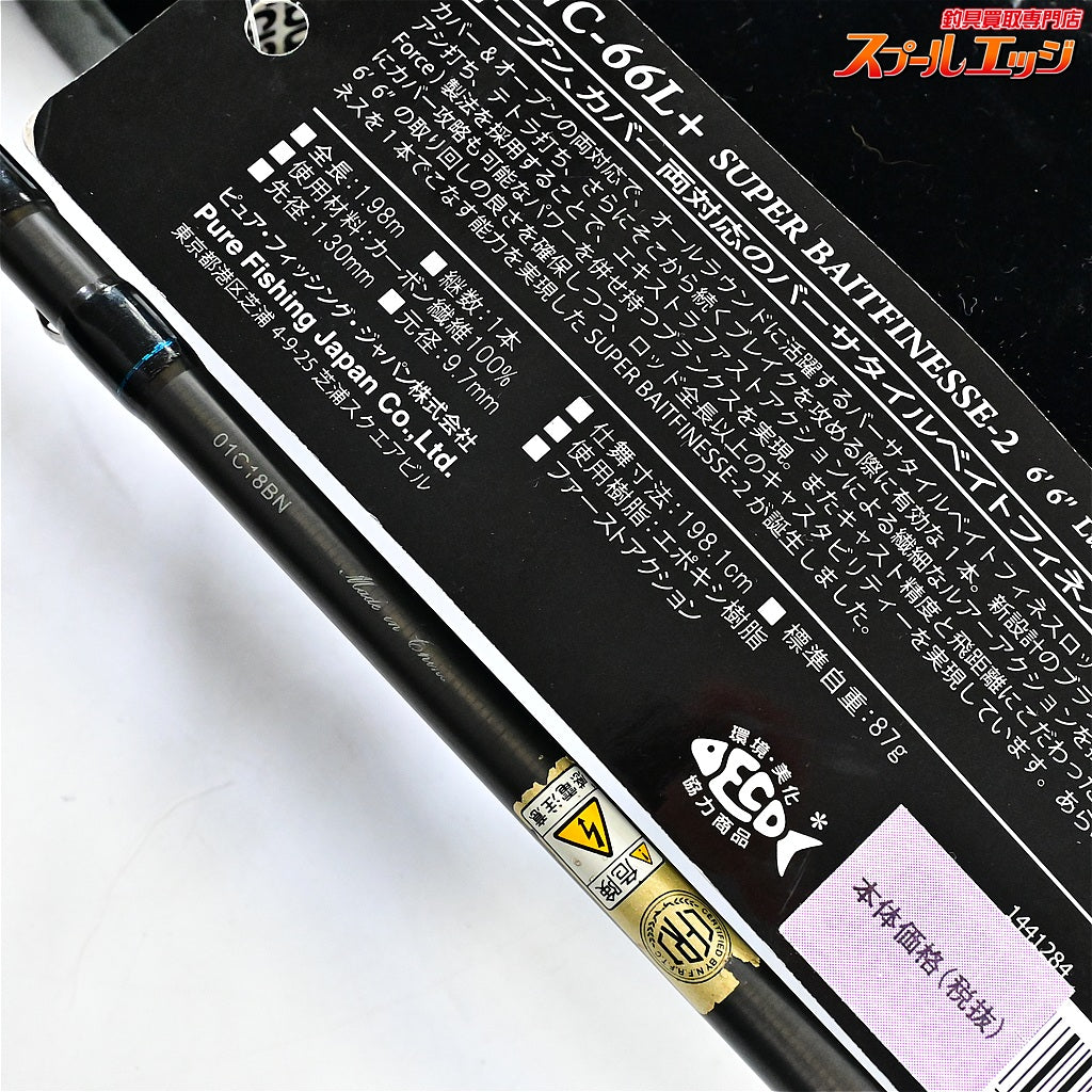 【アブガルシア】 ファンタジスタ ディーズ FNC-66L+ スーパーベイトフィネス2 Abu Garcia Fantasista Deez ブラックバス K_242