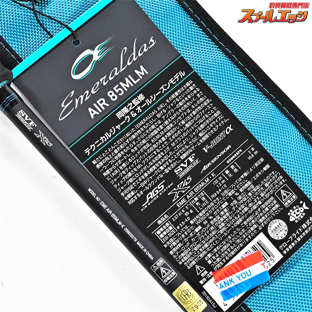 【ダイワ】 24エメラルダス エア 85MLM・K DAIWA EMERALDAS AIR アオリイカ K_178