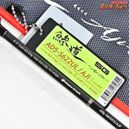 【メジャークラフト】 鯵道5G AD5-S622UL/AJI Major Craft AJI-DO アジ メバル K_138