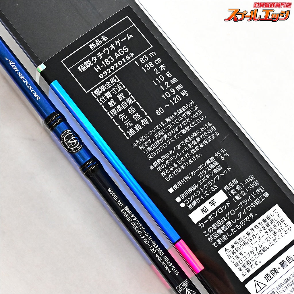 【ダイワ】 17極鋭 タチウオゲーム H-183 AGS DAIWA KYOKUEI TACHIUO GAME タチウオ K_186