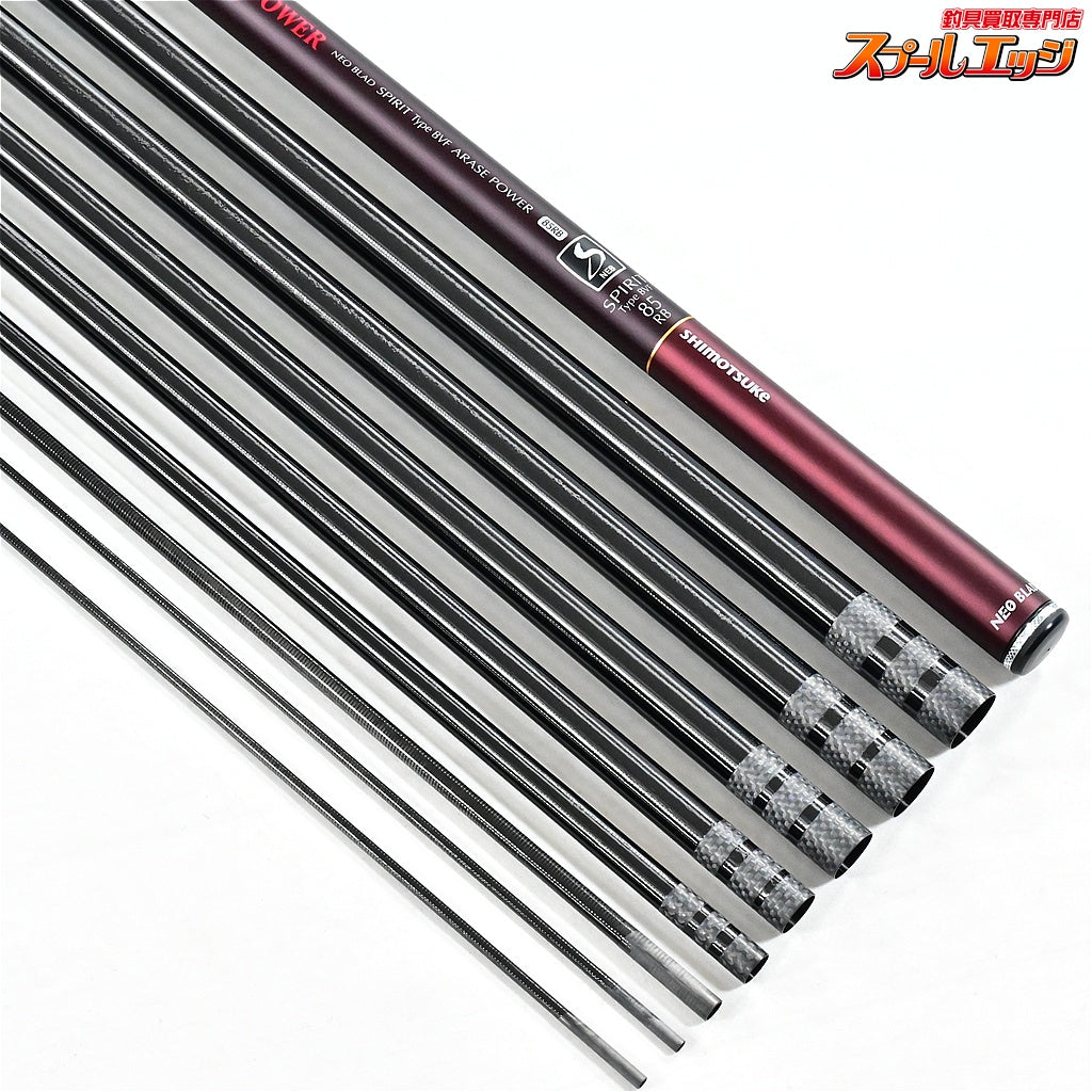 【シモツケ】 下野 NEBネオブラッド スピリット 85RB タイプBVF 荒瀬パワー #1パワーチェンジ替穂先付 SHIMOTSUKE NEO-BLAD SPIRIT TYPE-BVF ARASE-POWER アユ K_187