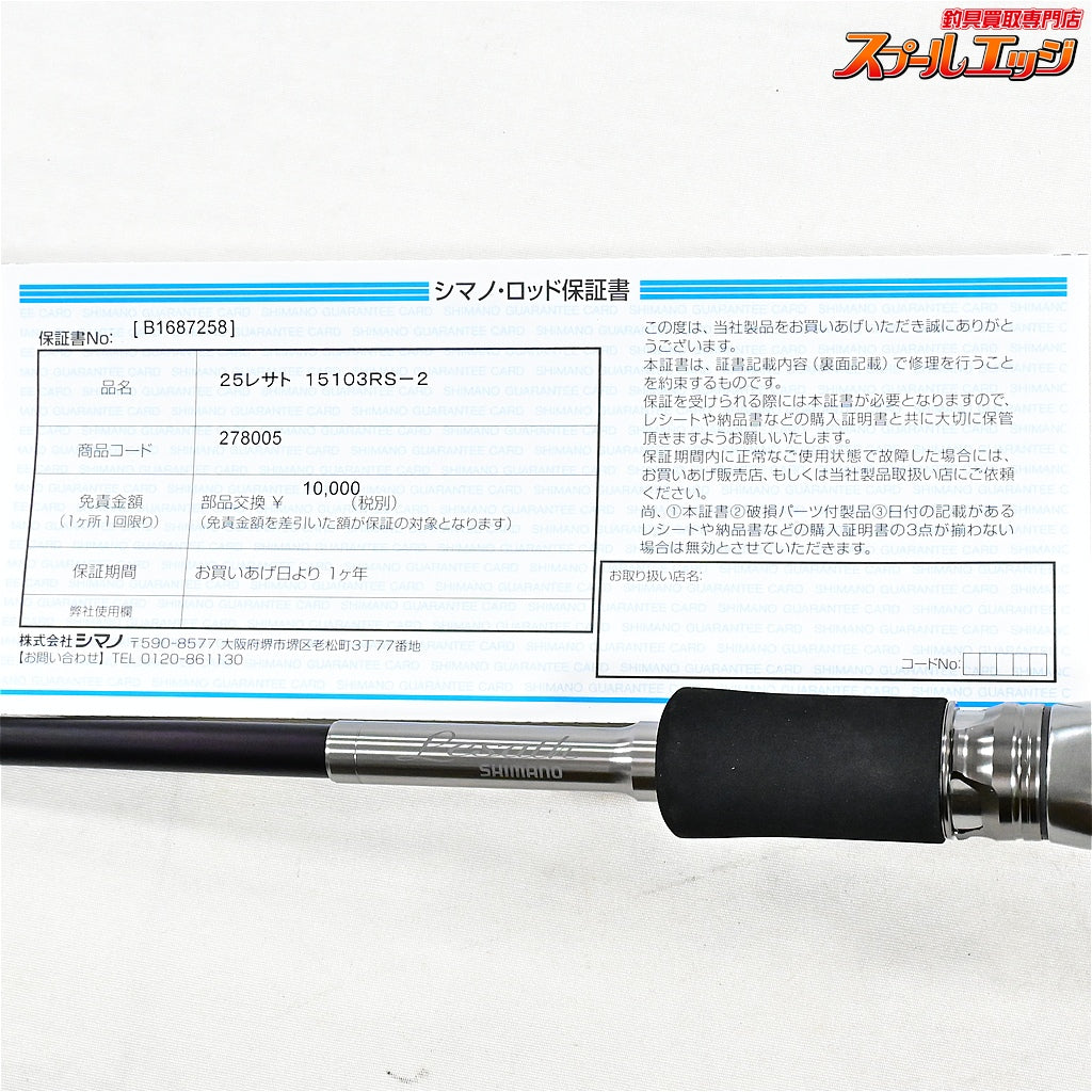 【シマノ】 26レサト 15103RS-2 SHIMANO Lesath ブラックバス K_179