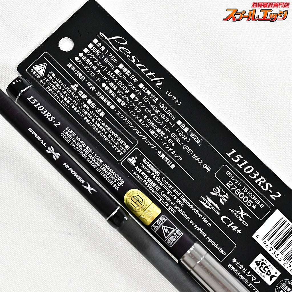 【シマノ】 26レサト 15103RS-2 SHIMANO Lesath ブラックバス K_179