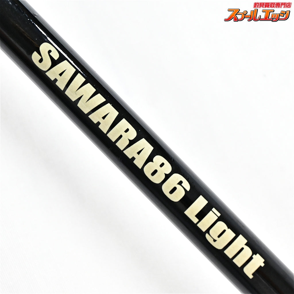 【千金x英盛丸】 サワラ 86 ライト 英盛丸監修 SENKIN SAWARA Light サワラ K_248