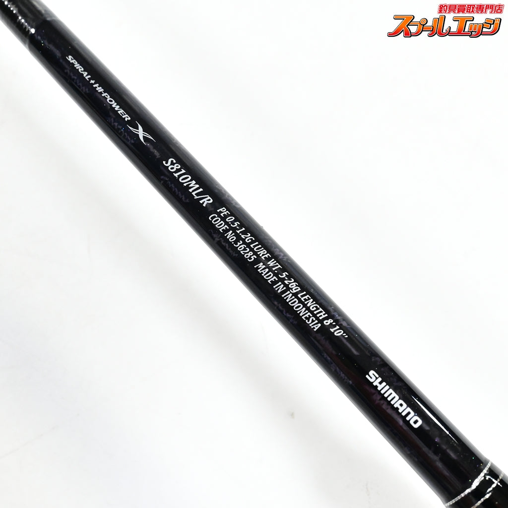 【シマノ】 14エクスセンス S810ML/R SHIMANO EXSENCE シーバス チヌ K_180