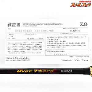 【ダイワ】 25オーバーゼア EX 103ML/MB DAIWA Over There シーバス ヒラメ イナダ マゴチ K_203
