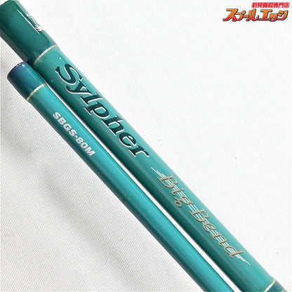 【パームス】 シルファー ビッグベンド SBGS-80M PALMS Sylpher BigBend ニジマス イワナ ヤマメ K_168
