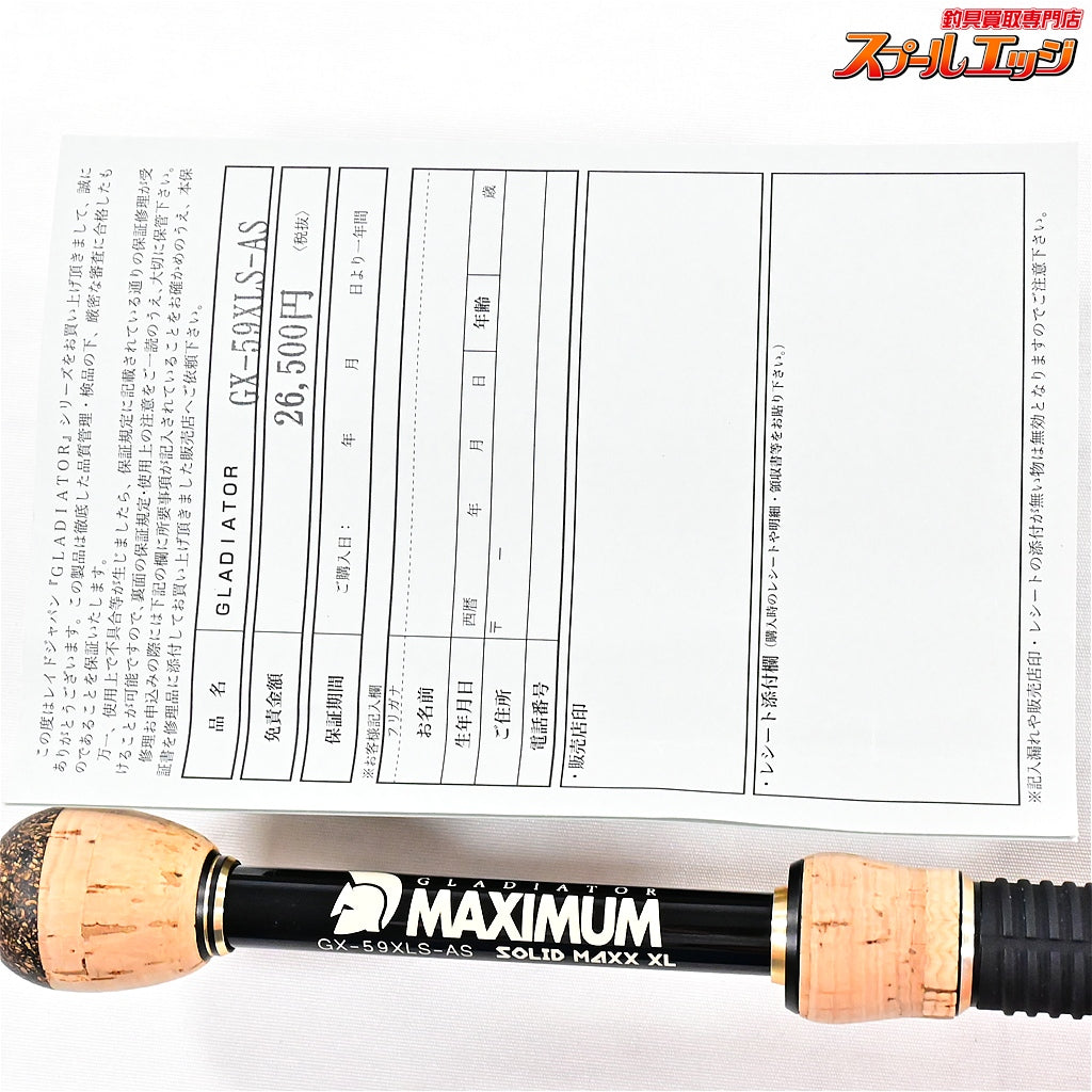 【レイドジャパン】 グラディエーター マキシマム GX-59XLS-AS RAID-JAPAN GLADIATOR MAXIMAM ブラックバス K_221