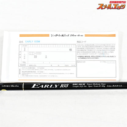 【ヤマガブランク】 アーリー ERY-103M フォーサーフ YAMAGA Blanks EARLY For SURF ヒラメ マゴチ ブリ K_204