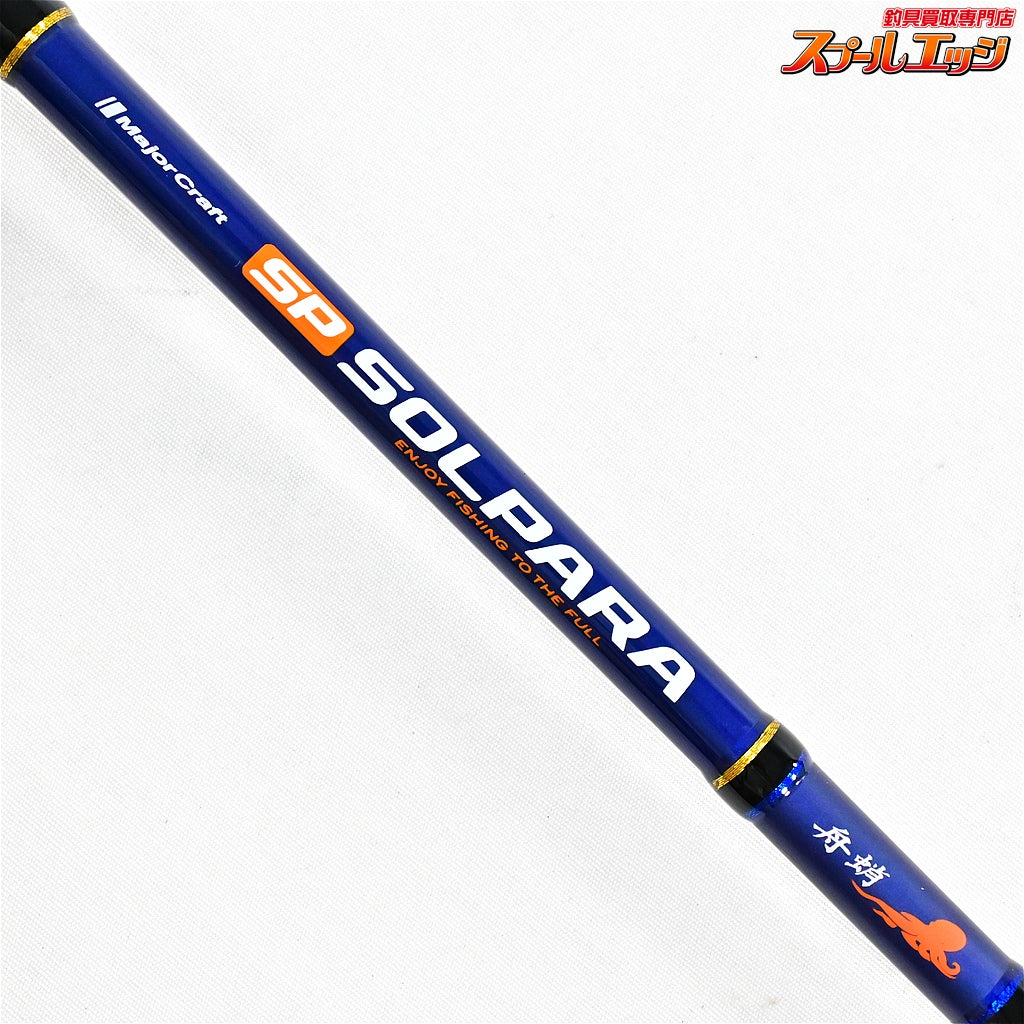 【メジャークラフト】 ソルパラX SPXJ-B562H/TACO Major Craft SOLPARA タコ K_130