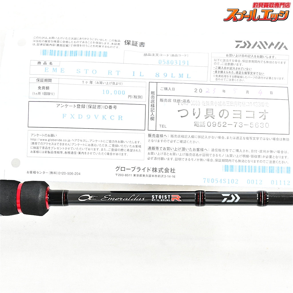 【ダイワ】 22エメラルダス ストイスト RT IL 89LML レーシングチューン DAIWA EMERALDAS STOIST アオリイカ K_182