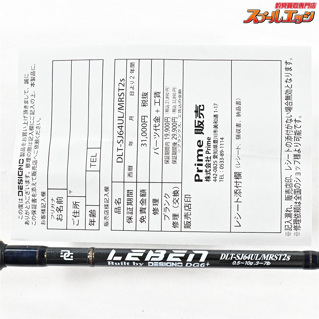【デジーノ】 レーベン トルクチューン DLT-SJ64UL/MRST2s コルクモデル DESIGNO LEBEN Torque Tune ブラックバス K_237