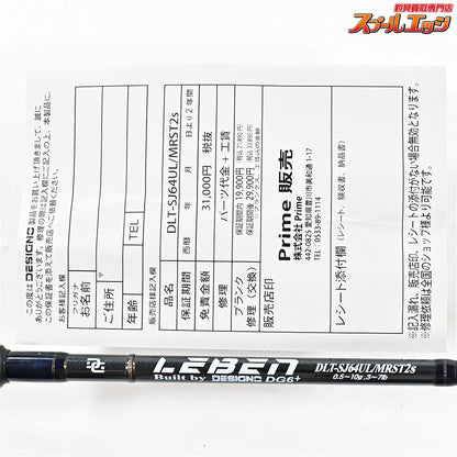 【デジーノ】 レーベン トルクチューン DLT-SJ64UL/MRST2s コルクモデル DESIGNO LEBEN Torque Tune ブラックバス K_237