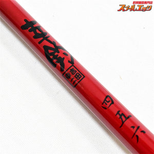 【ティムコ】 幸釣 四五六 456 アカ 延べ竿 万能竿 TIEMCO KOUCHO イワナ コイ ヤマメ K_083