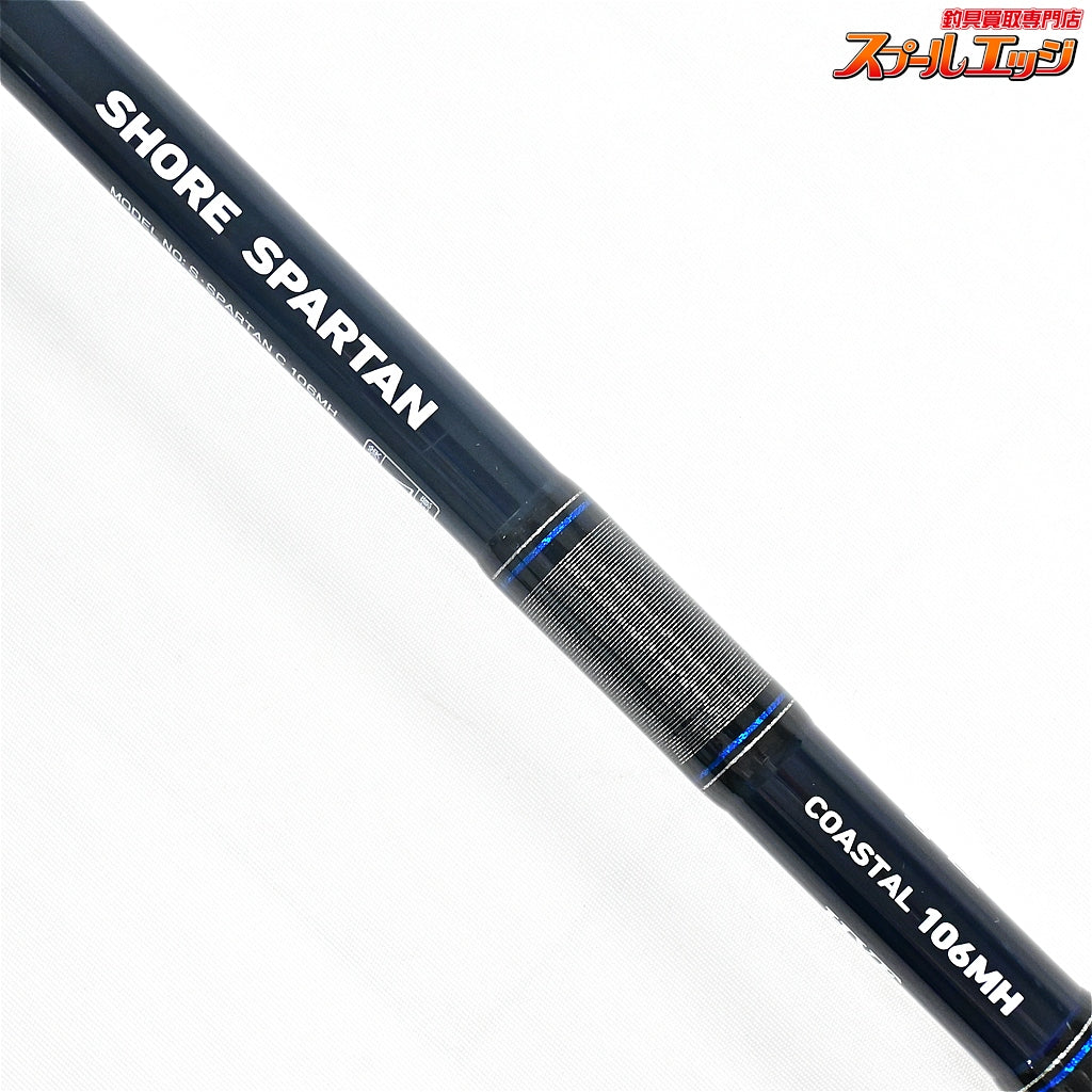 【ダイワ】 16ショアスパルタン コースタル 106MH DAIWA SHORE SPARTAN COASTAL ヒラスズキ ブリ ヒラマサ K_206