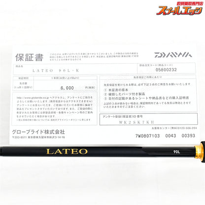 【ダイワ】 24ラテオ 90L・K DAIWA LATEO シーバス チヌ K_184