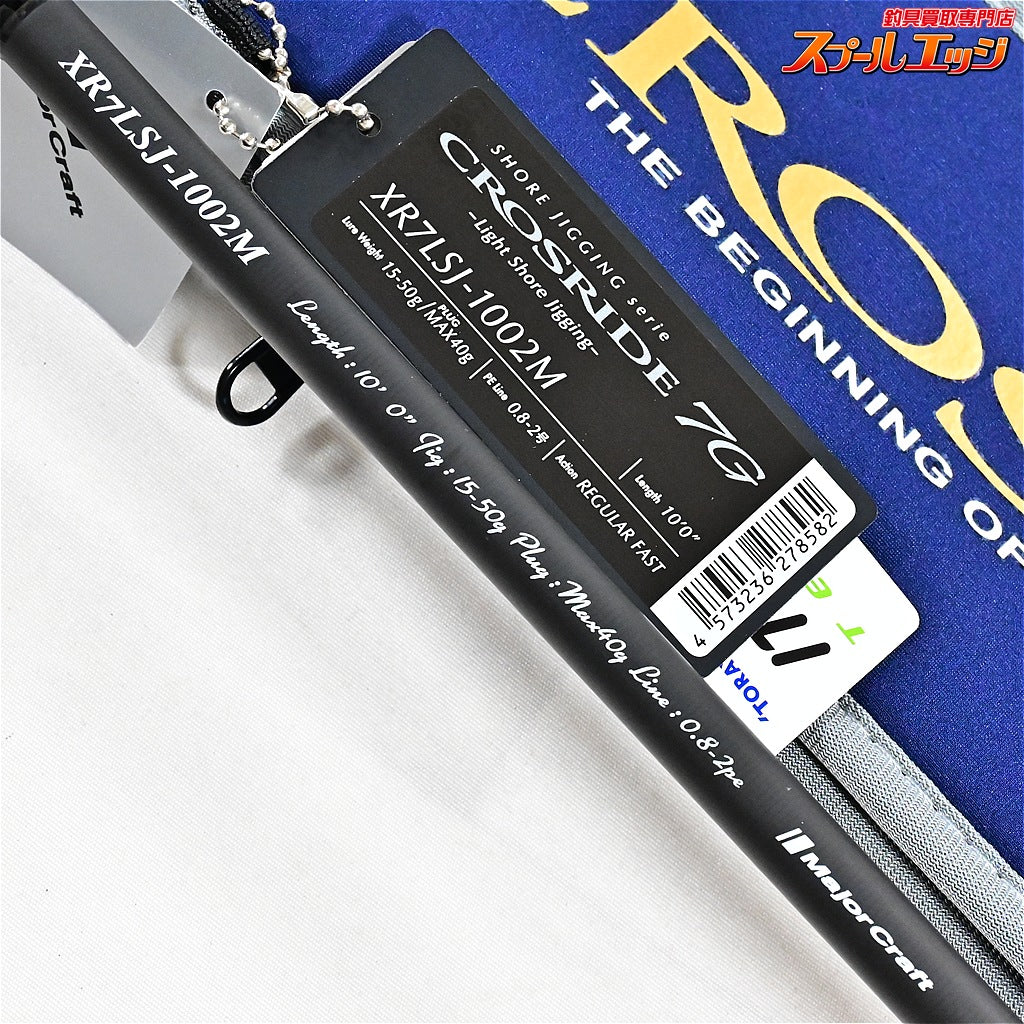 【メジャークラフト】 26クロスライド 7G XR7LSJ-1002M Major Craft CROSRIDE イナダ カツオ シイラ K_202